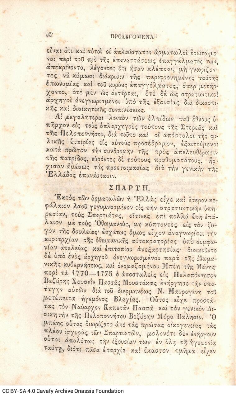 21 x 14 εκ. Δεμένο με το GR-OF CA CL.3.163
2 σ. χ.α. + ιδ’ σ. + 198 σ. + 6 σ. χ.α. + κε’ σ. + 3